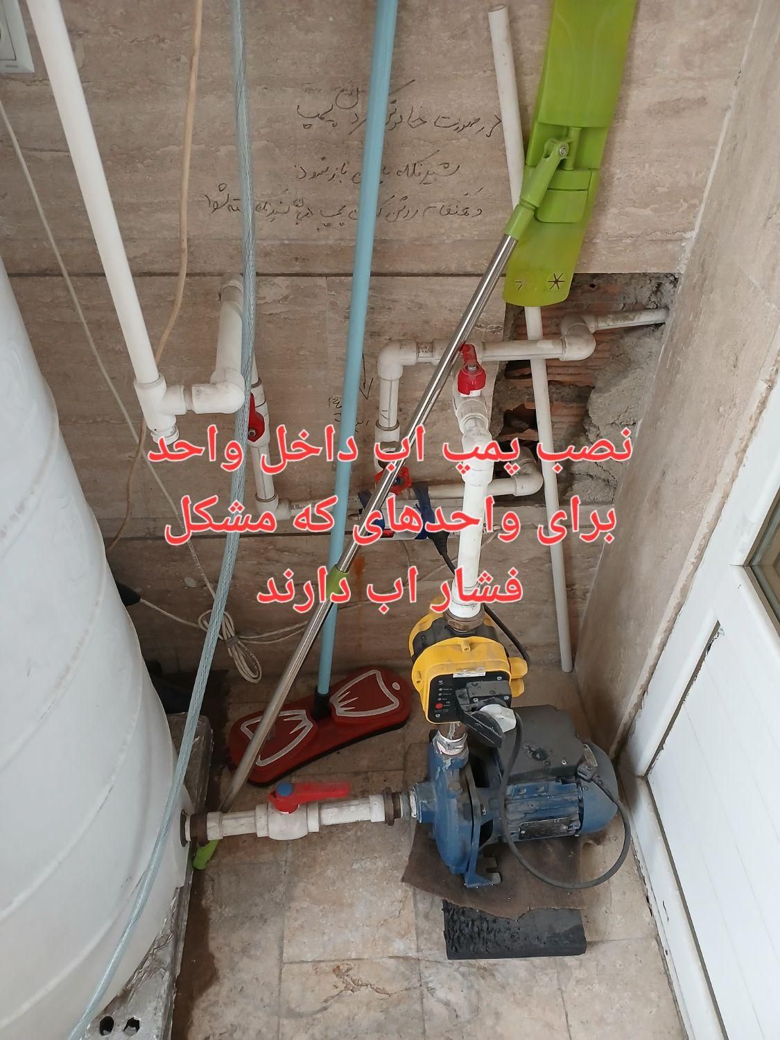 (سراسرتهران) لوله کش گاز آب فاضلاب،پمپ اب،ترکیدگی|خدمات پیشه و مهارت|تهران, ستارخان|دیوار