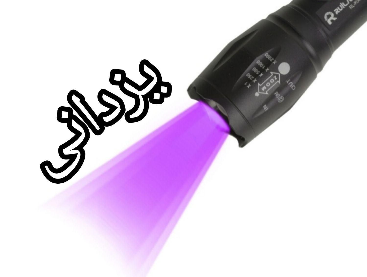 چراغ قوه یووی شناسایی شهاب سنگ.ف ارمغان یزدانی|کوهنوردی و کمپینگ|مشهد, سپاد|دیوار