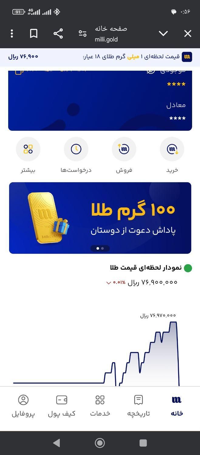 با ثبت نام 10میلی طلا بگیر|کارت هدیه و تخفیف|تهران, آسمان|دیوار