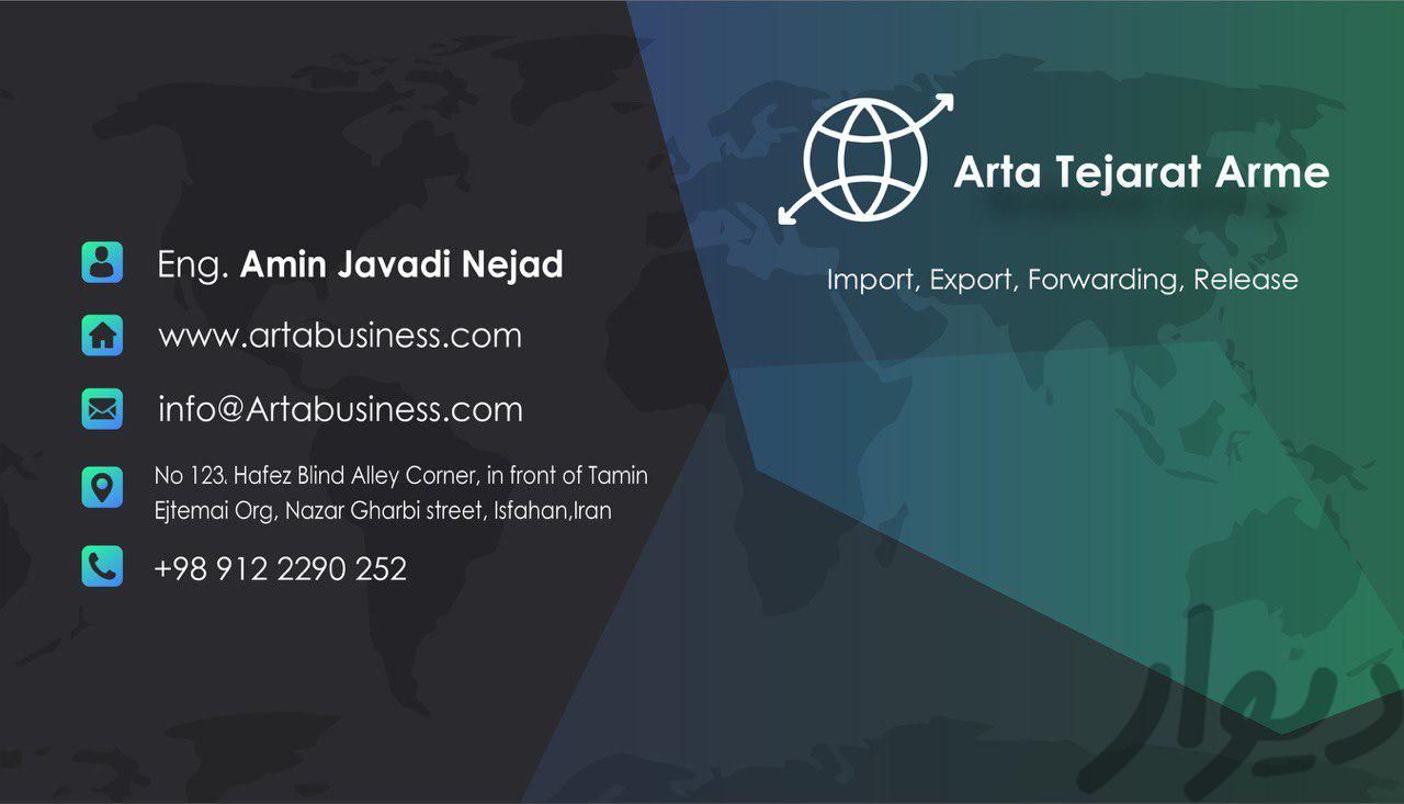 شرکت بازرگانی آرتا تجارت(واردات و صادرات)