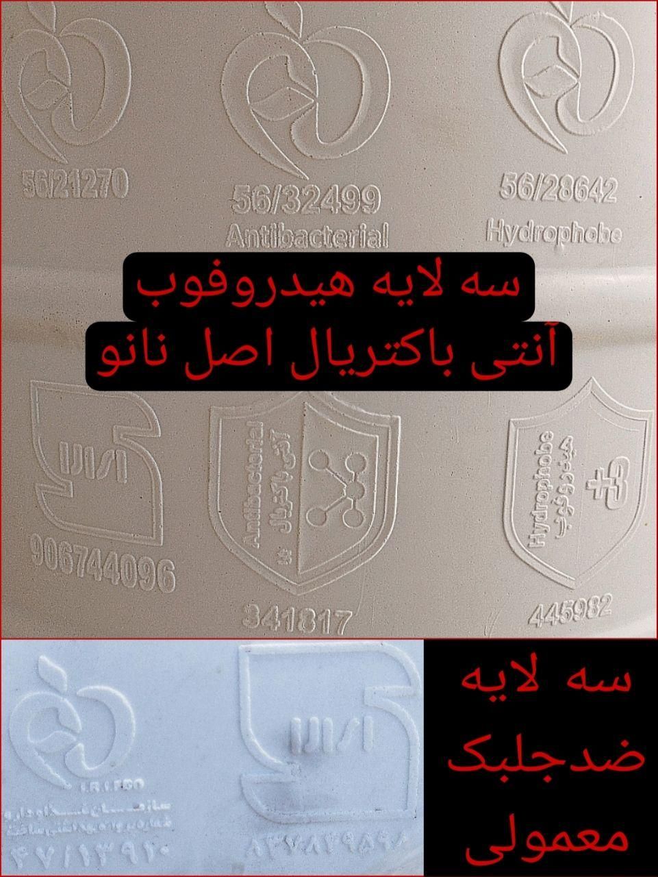 تانکر(هیدروفوب آنتی باکتریال) مخزن۲۰۰و۳۰۰مکعب پمپ|مصالح و تجهیزات ساختمان|تبریز, |دیوار