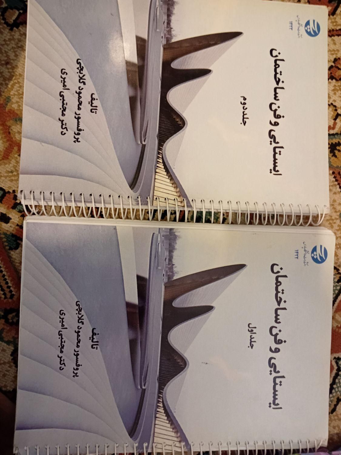 کتاب  کنکور کارشناسی ارشد معماری و هنر های ساخت|کتاب و مجله آموزشی|تهران, امانیه|دیوار