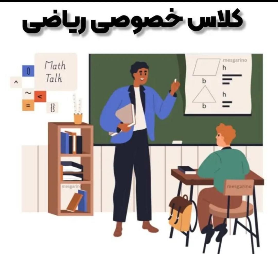 تدریس خصوصی ریاضی وفیزیک|خدمات آموزشی|سیرجان, |دیوار