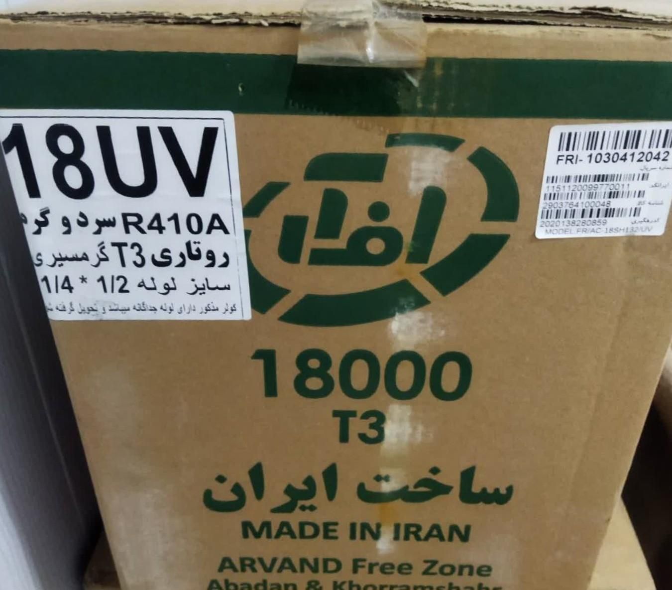 کولر گازی اسپیلت ایرانی ۱۸ هزار ۵ سال ضمانت|کولر گازی و فن‌کوئل|بابلسر, |دیوار