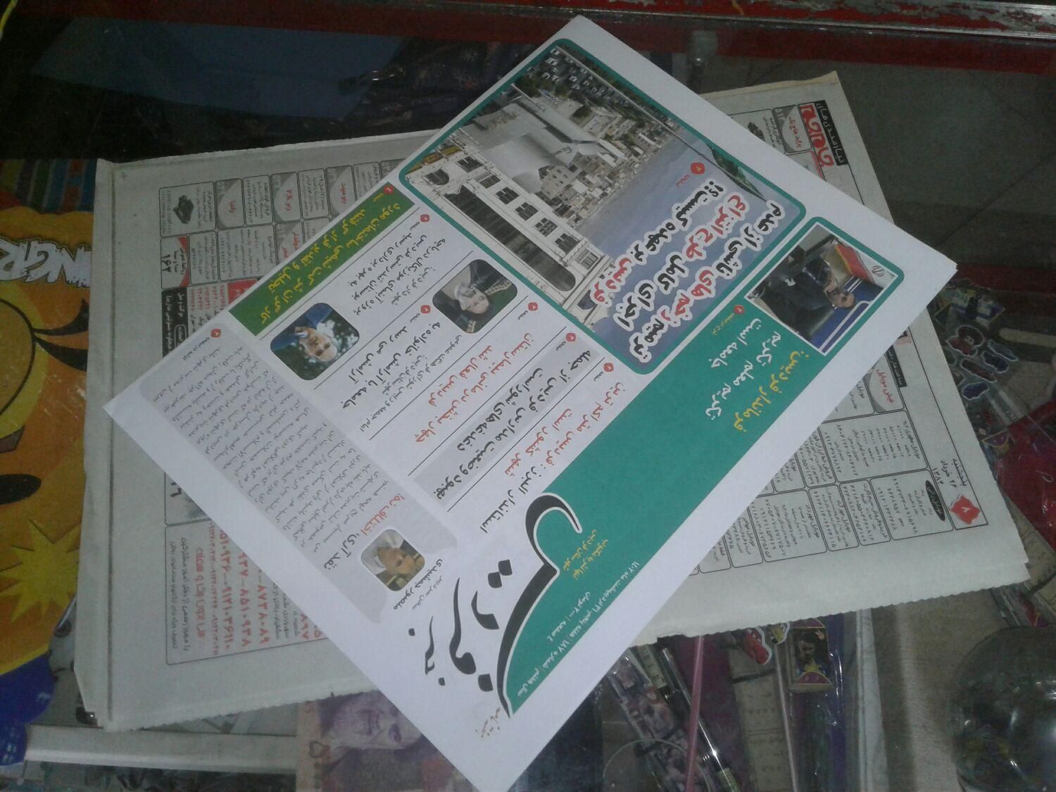 روزنامه‌ باطله مجله‌ بسته‌بندی اسباب‌کشی چسب کارتن|مجلات|کرج, منظریه|دیوار