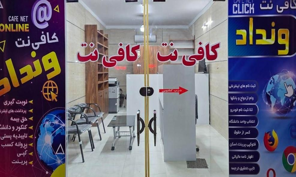 استخدام نیرو جهت کار در کافی نت|استخدام رایانه و فناوری اطلاعات|اصفهان, مهدی آباد|دیوار