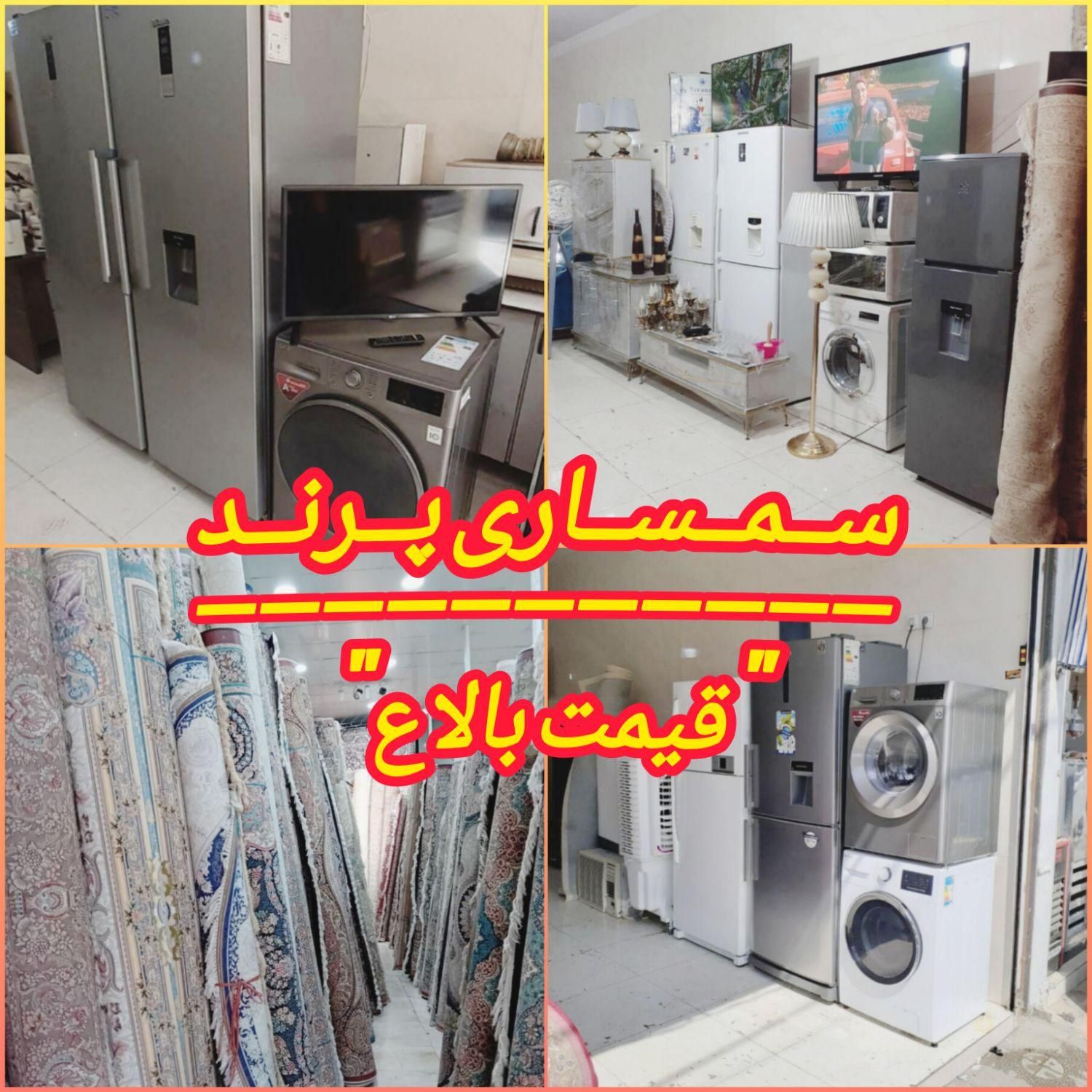 +ســمــســاری امــیـرعــلـی+ سمساری فاز صفر تا هشت|عمده‌فروشی|پرند, |دیوار