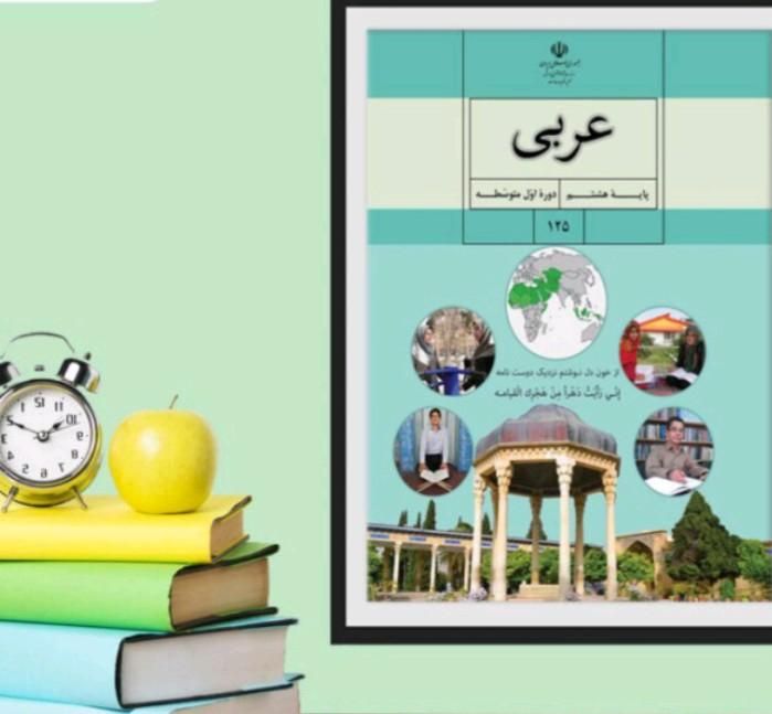 تدریس تخصصی عربی کنکور- کنکوری های انسانی|خدمات آموزشی|تهران, سعادت‌آباد|دیوار