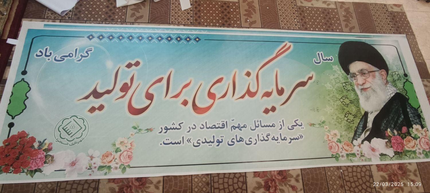 بنر تسلیت فلکسی استیکرتراکت کارت ویزیت پرچم نئون|خدمات پیشه و مهارت|قم, پردیسان|دیوار