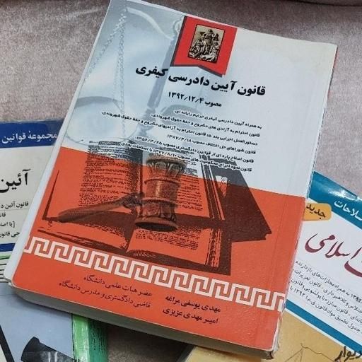 وکیل پایه یک دادگستری تخصصی کیفری|خدمات مالی، حسابداری، بیمه|مشهد, کوه سنگی|دیوار
