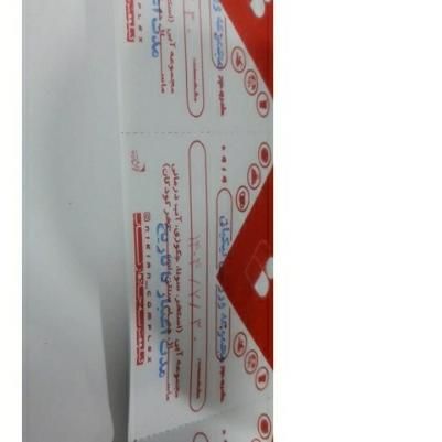 بلیط استخر نیکیان ابهر|بلیت ورزشی|خرمدره, |دیوار