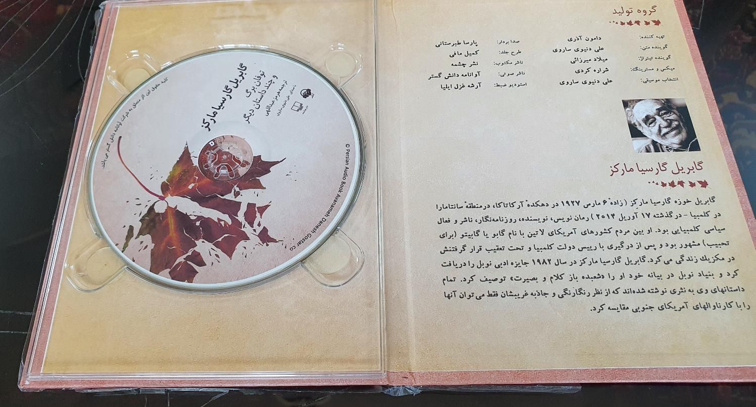 کتاب صوتی توفان برگ و چند داستان دیگر|فیلم و موسیقی|تهران, شهرک غرب|دیوار
