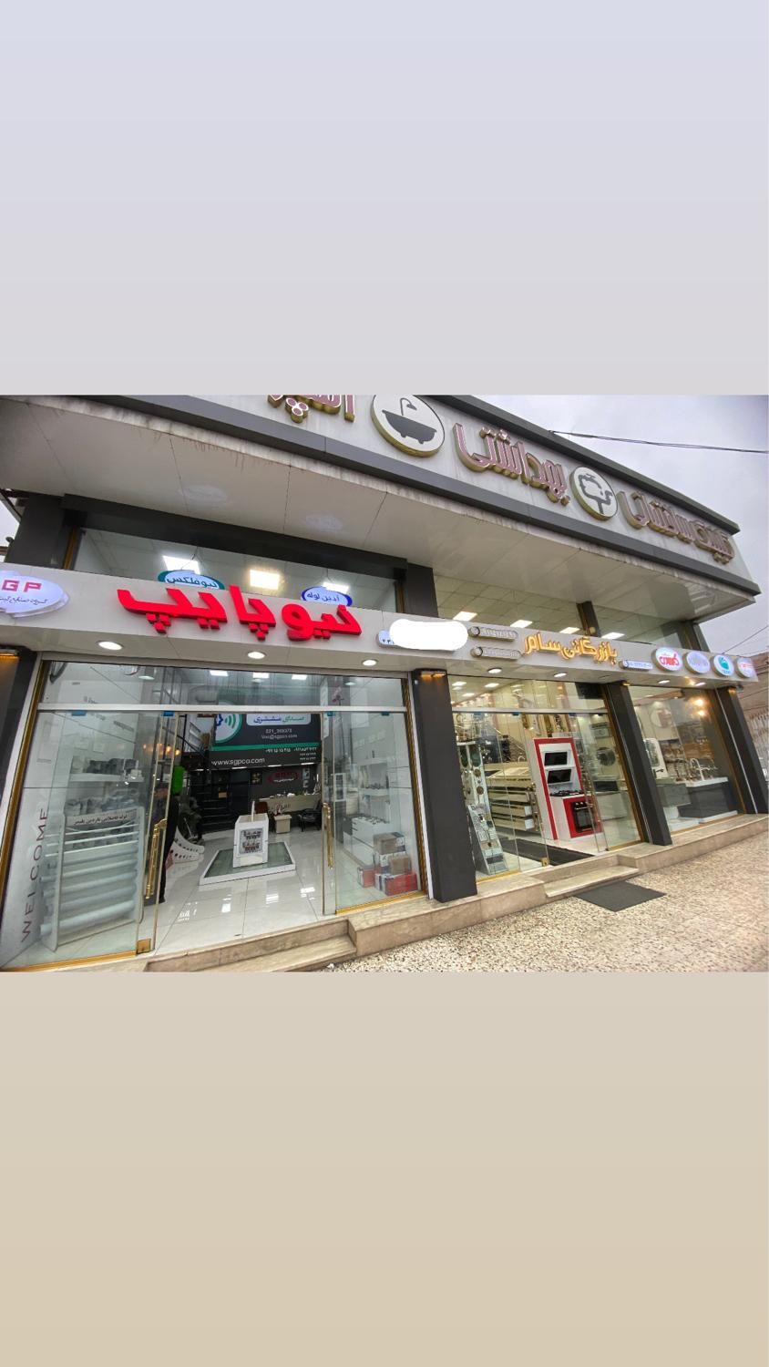 لوله کشی آب گاز شوفاژ آمل و حومه|خدمات پیشه و مهارت|آمل, |دیوار