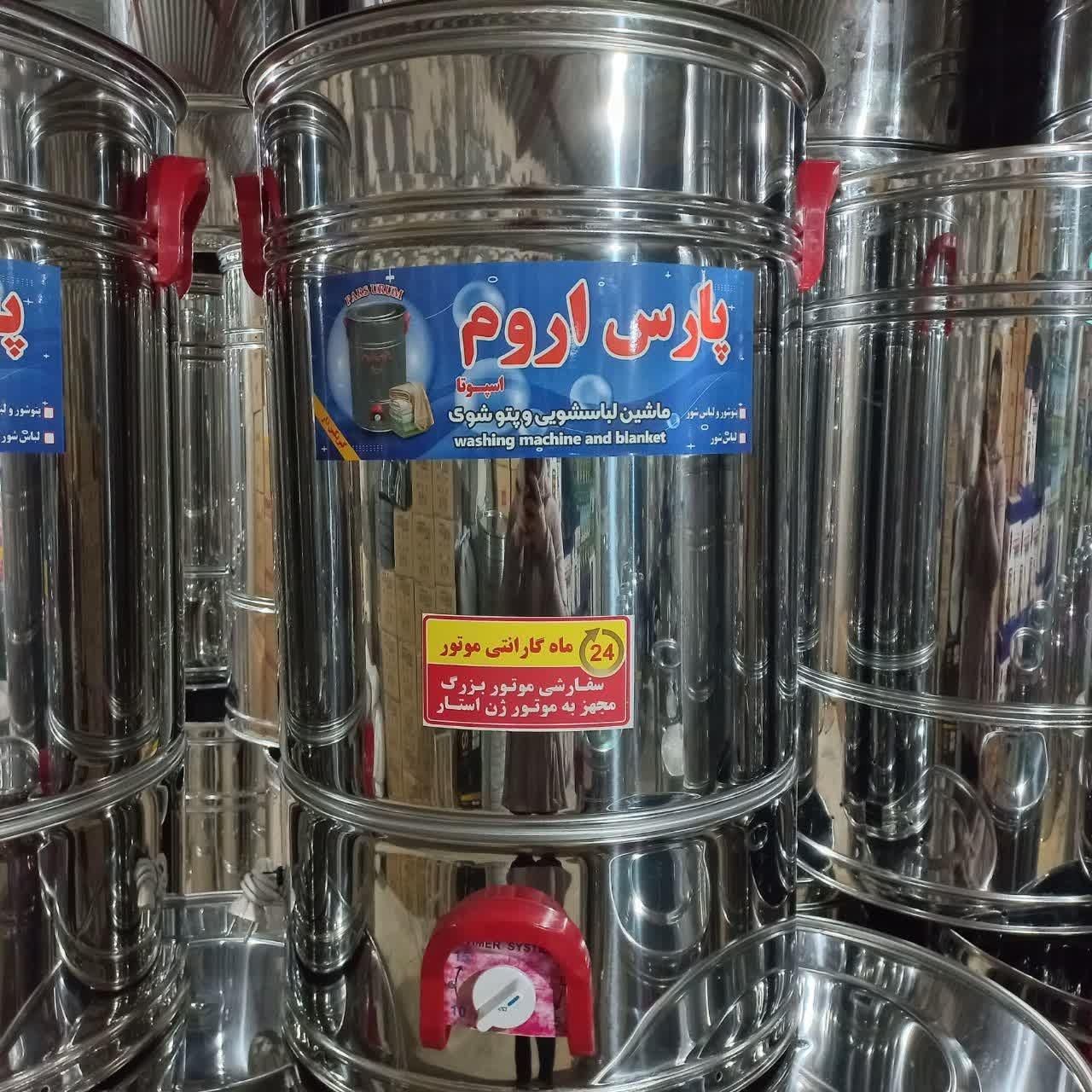 پتوشور کهنه شور لباسشور تمام استیل گیربکس دار|ماشین لباسشویی و خشک‌کن لباس|ساری, |دیوار