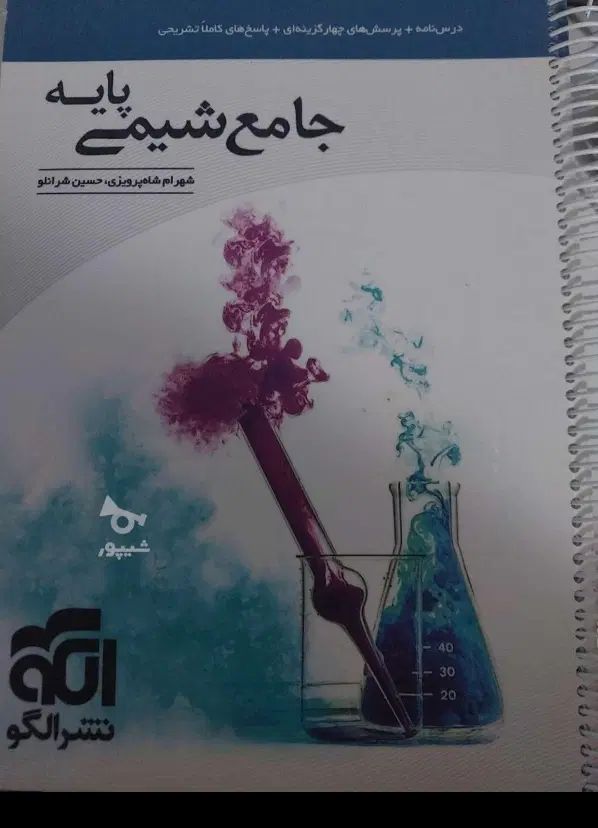 کمک آموزشی خیلی سبز مبتکران نردبام کنکور|کتاب و مجله آموزشی|تهران, خرمشهر|دیوار