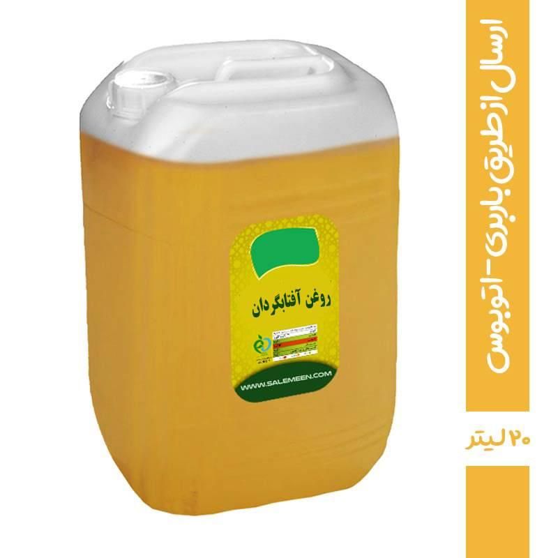 روغن آفتابگردان خالص|عمده‌فروشی|مشهد, حجت|دیوار