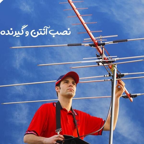 نصب و تنظیم انواع انتن نصاب پایه تلویزیون تمام شهر|خدمات پیشه و مهارت|مشهد, الهیه|دیوار