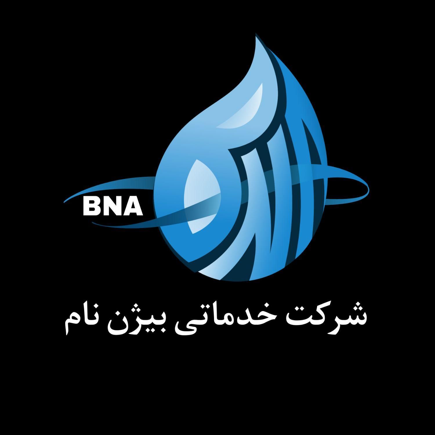 شرکت خدماتی نظافتی (بیژن نام ) با شماره ثبت ۱۴۰۱۲|خدمات نظافت|پرند, |دیوار