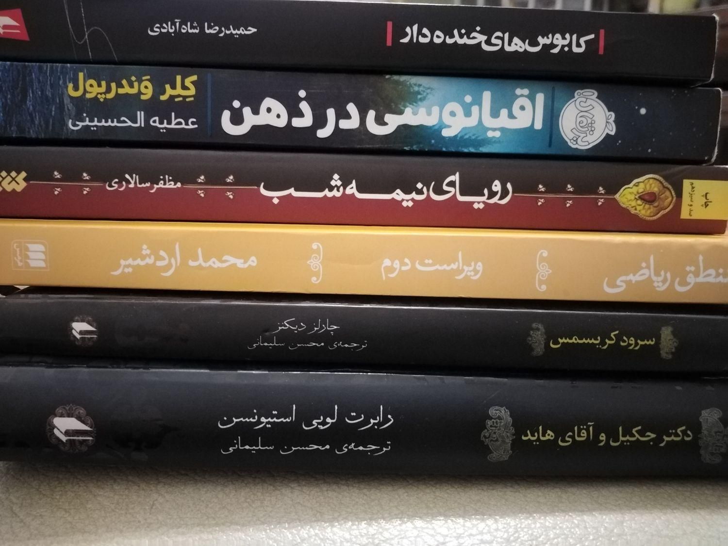 رمان و کتاب|کتاب و مجله ادبی|تهران, جنت‌آباد جنوبی|دیوار