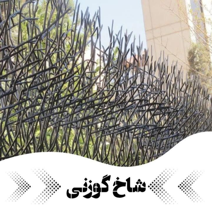 نرده حفاظ شاخ گوزنی حفاظا|مصالح و تجهیزات ساختمان|تهران, یوسفآباد|دیوار