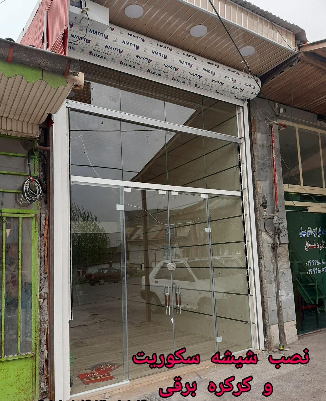 نصب کرکره برقی،شیشه سکوریت،جک پارکینگی|خدمات پیشه و مهارت|رشت, استقامت ۱|دیوار