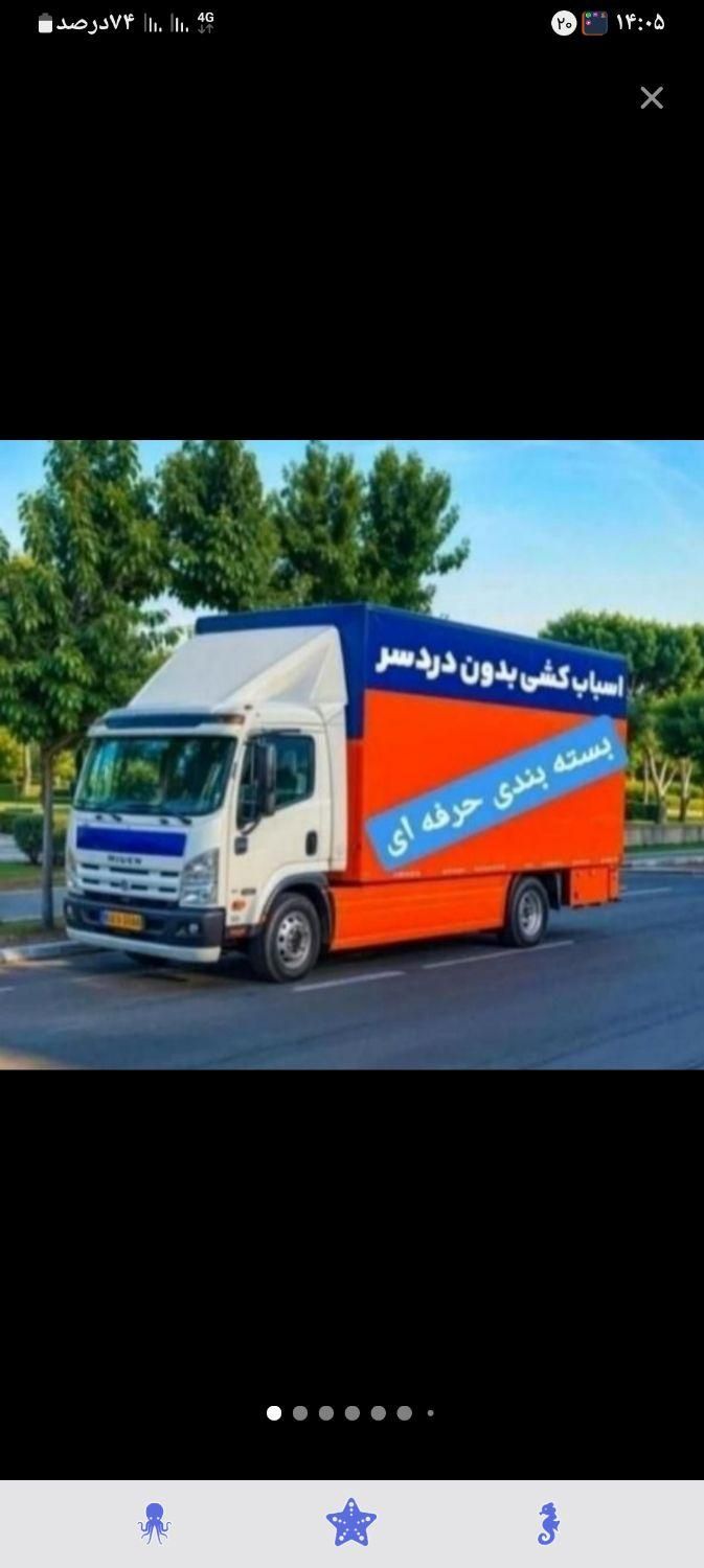 اتوبارباربری اطمینان بار پردیس بومهن رودهن تهران|خدمات حمل و نقل|پردیس, |دیوار