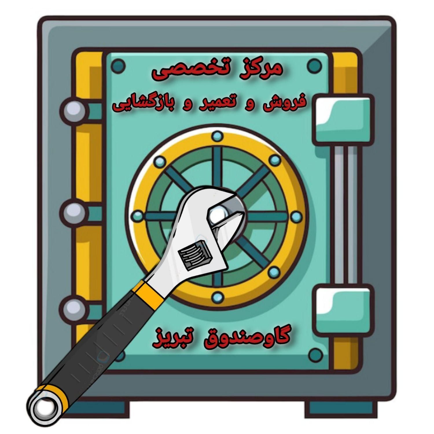 گاوصندوق ساده و رمزدار گاو صندوق سبک و سنگین|ابزارآلات|تبریز, |دیوار