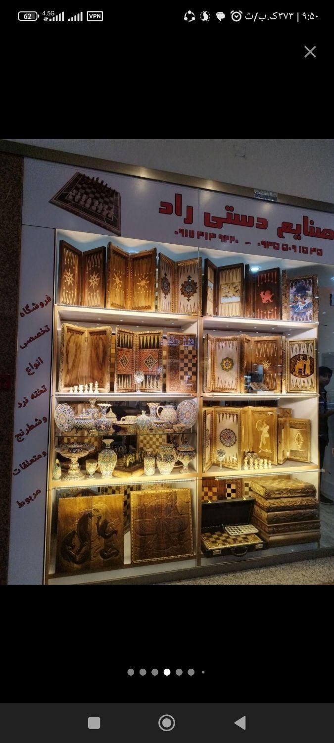 فروش انواع تخته نرد.. تخته شطرنج . شطرنج|اسباب‌‌بازی|شیراز, پانصد دستگاه ارتش|دیوار