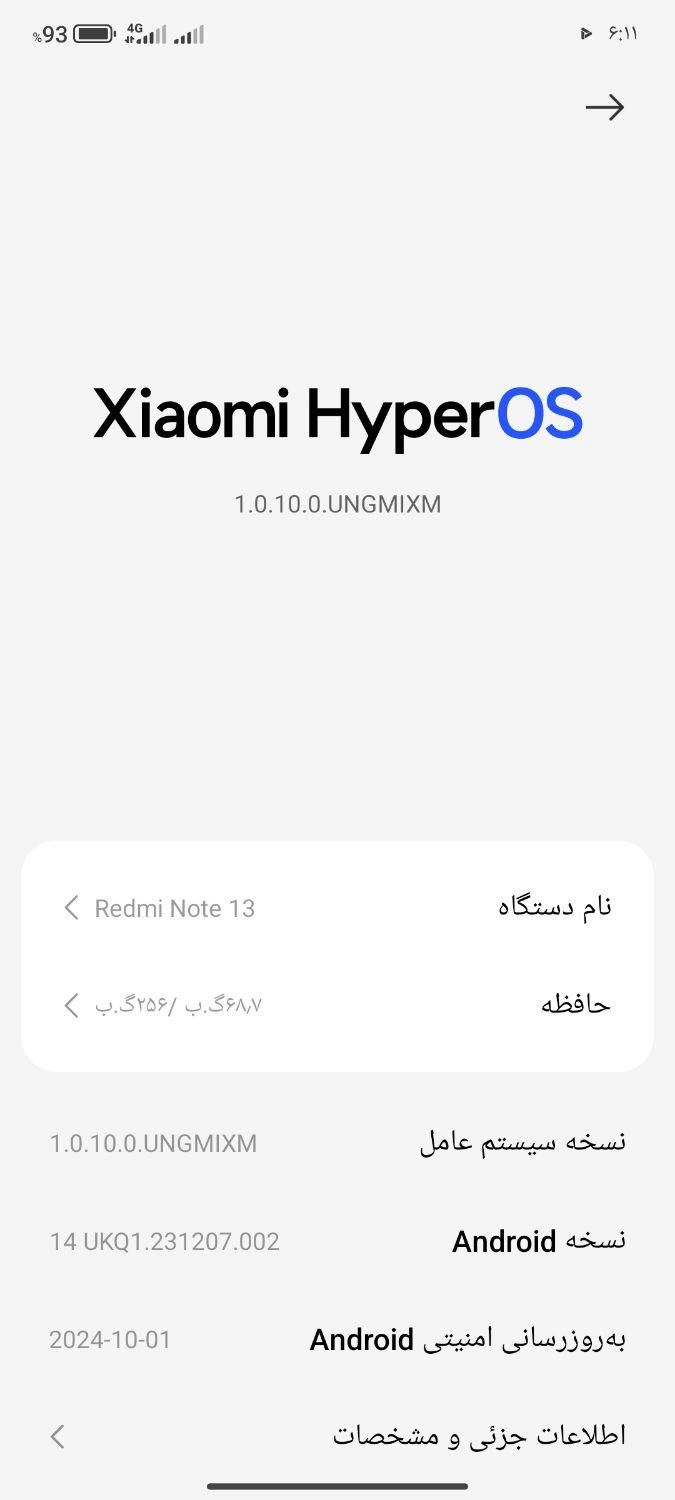 Redmi Note 13 4G|موبایل|تهران, آسمان|دیوار