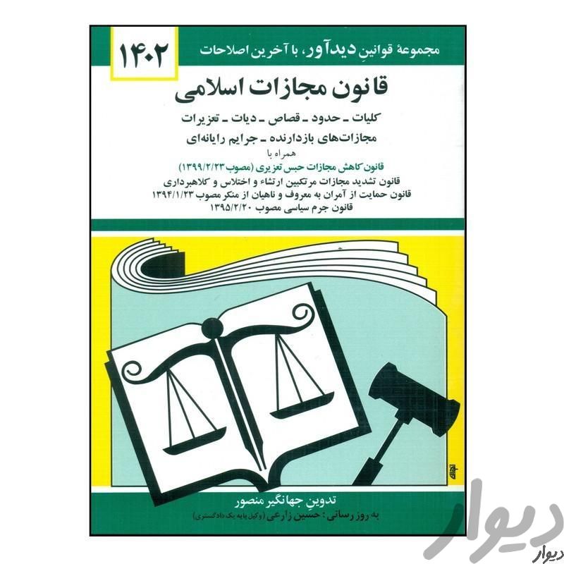 اخذ وکالت در اصفهان توسط وکیل و مشاوره|خدمات مالی/حسابداری/بیمه|اصفهان, حسین‌آباد|دیوار