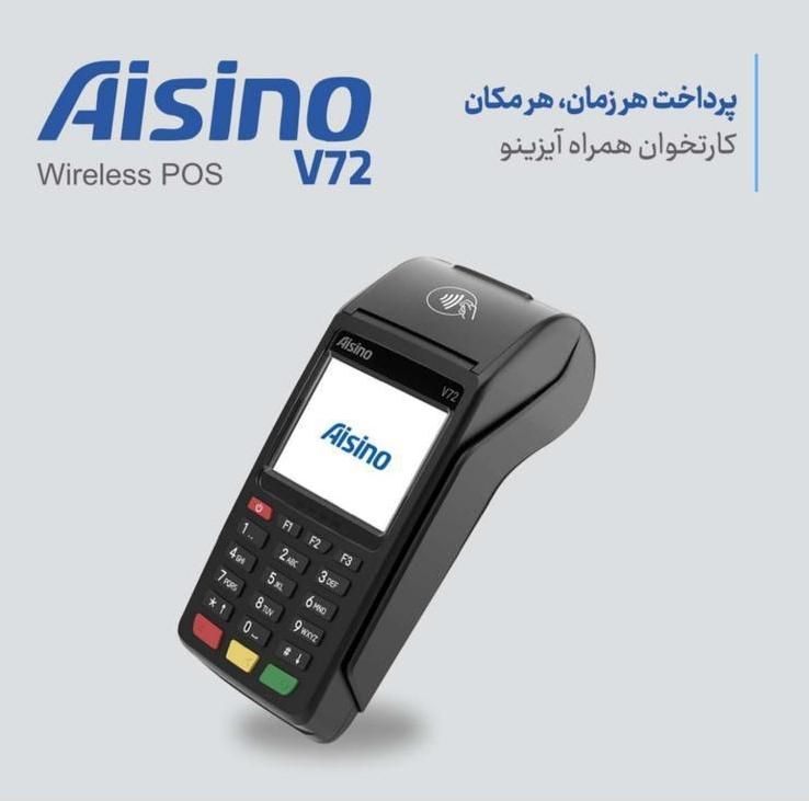 صندوق کارتخوان فروشگاهی W72 سیار|فروشگاه و مغازه|ایرانشهر, |دیوار
