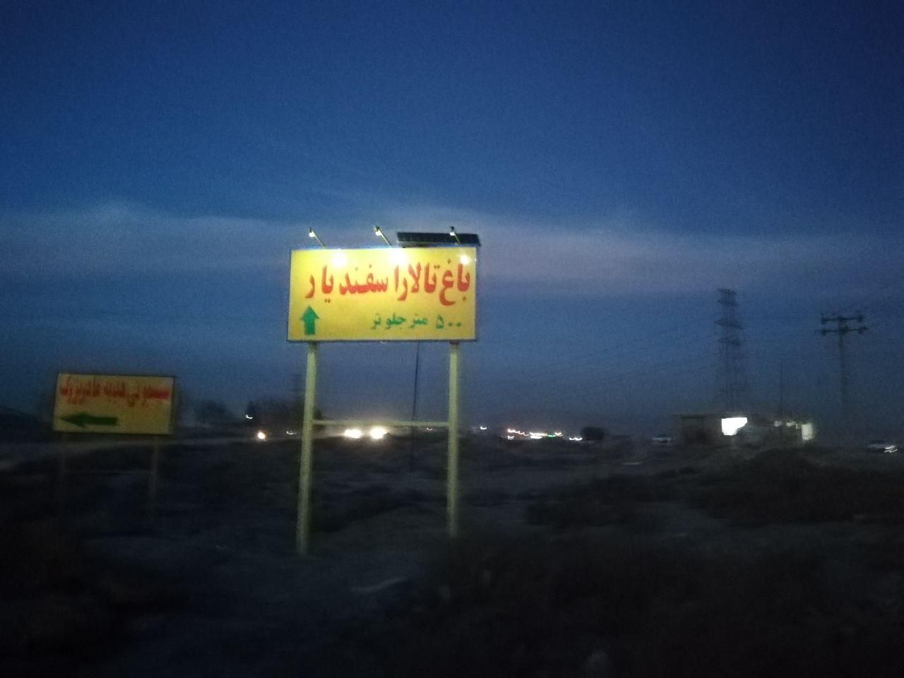 لامپ برق پنل خورشیدی|لامپ و چراغ|یزد, |دیوار