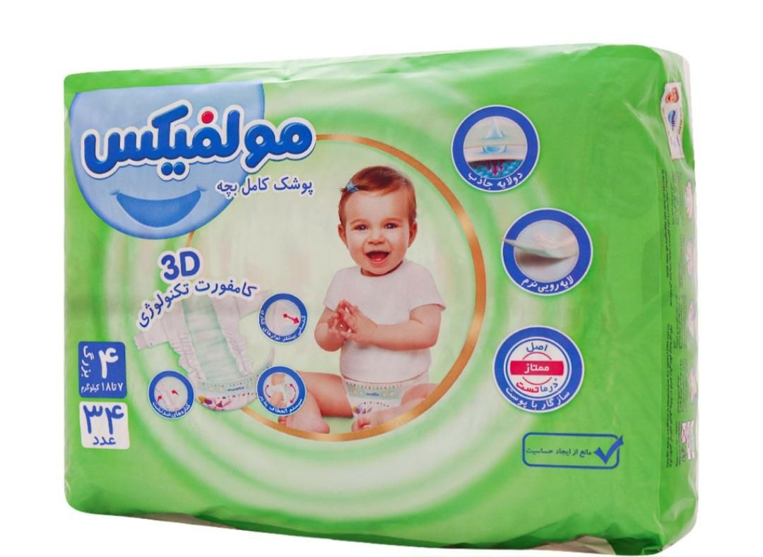 پخش پوشک مولفیکس قیمت قبل|اسباب و اثاث بچه|اصفهان, برازنده|دیوار