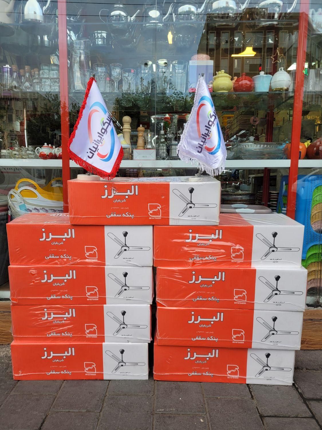 پنکه سقفی البرز ۹۰ وات تک فصل|پنکه و تصفیه‌کنندهٔ هوا|تهران, ابوذر|دیوار