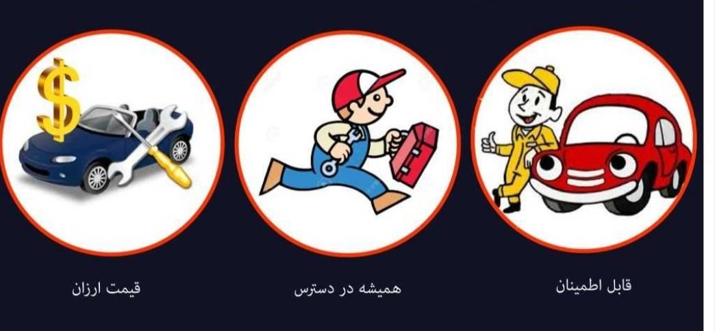 امداد خودرو باطری ساز و تنظیم موتور تعمیر در محل|خدمات موتور و ماشین|قم, نیروگاه|دیوار
