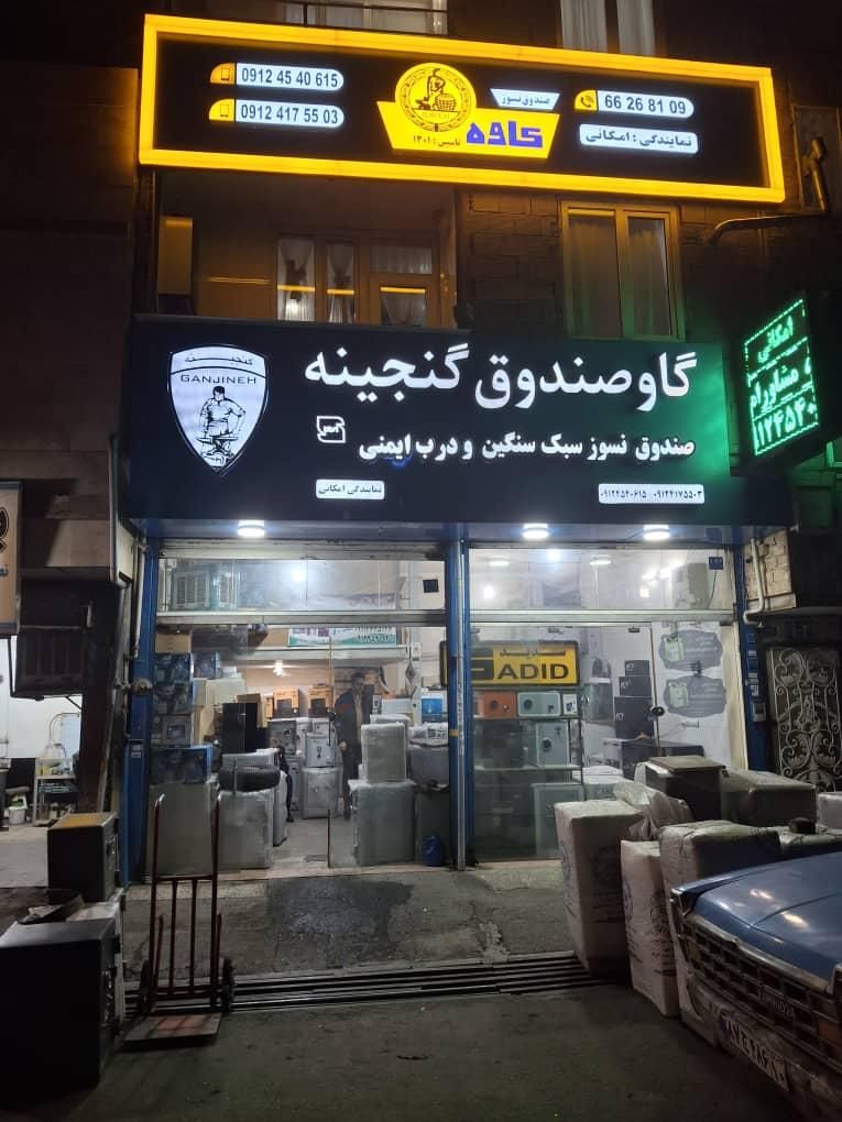 گاوصندوق اصل رو از ما بخواهید گاو صندوق گارانتی شر|ابزارآلات|تهران, سعادت‌آباد|دیوار