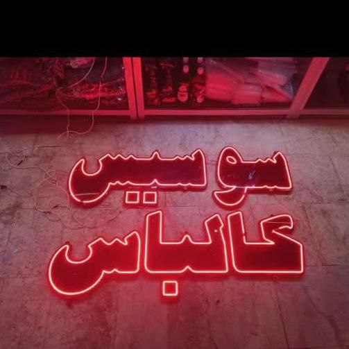 تابلو ال ای دی ساندویچ غذایی هات‌داگ|فروشگاه و مغازه|کرج, شهرک جهان‌نما|دیوار