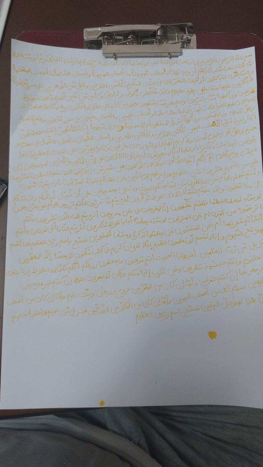 حرز امیرالمومنین علیه السلام|خدمات پذیرایی، مراسم|قم, ارم|دیوار