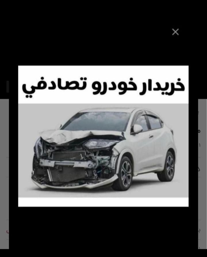 معاوضه با انواع ماشین تصادفی|خودرو سواری و وانت|تهران, صادقیه|دیوار