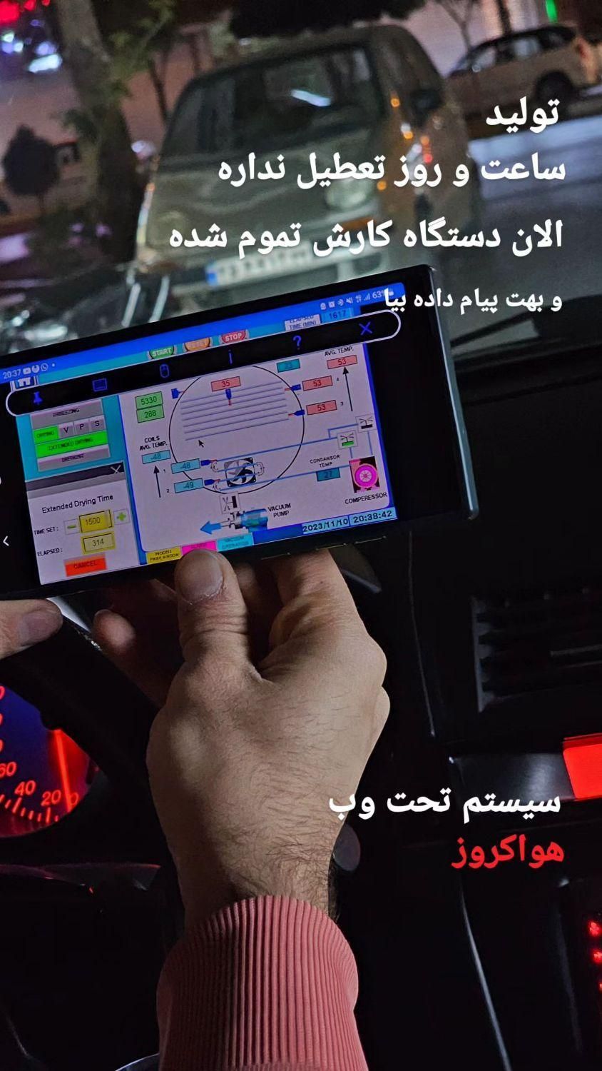 مجموعه تولیدی دستگاه خشک کن میوه و سبزی استاندارد|ماشین‌آلات صنعتی|مشهد, راهنمایی|دیوار