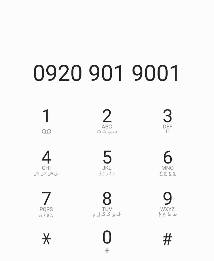 سیم کارت رند بیلبوردی|سیم‌کارت|تهران, جردن|دیوار