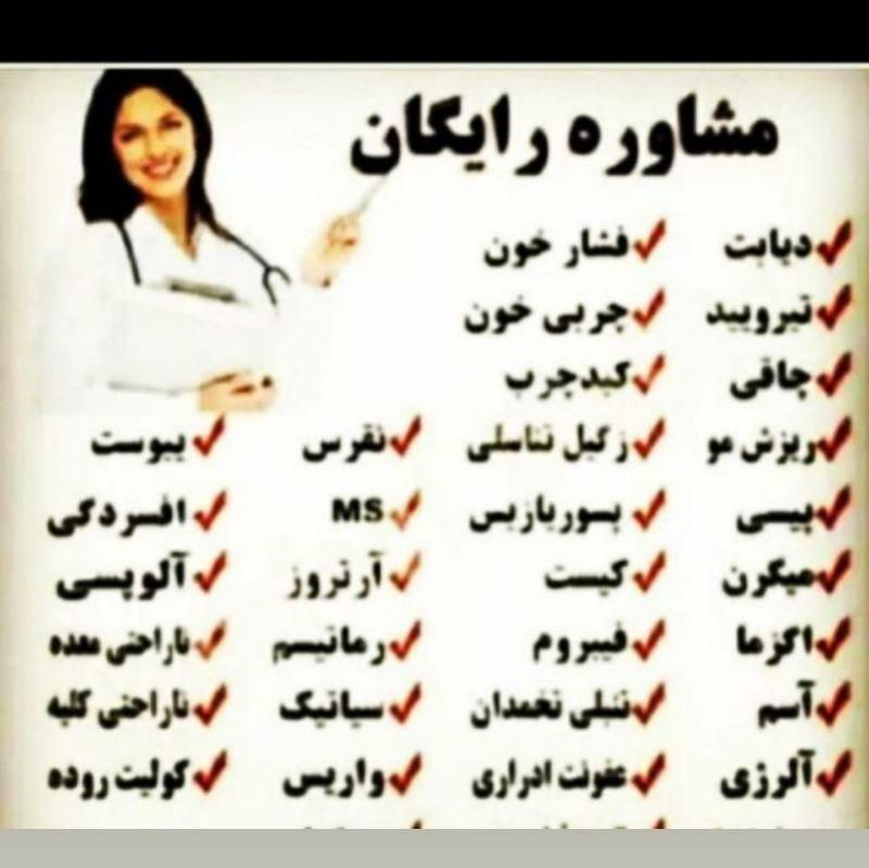 مشاوره رایگان|فعالیت داوطلبانه|رشت, حومه رشت|دیوار
