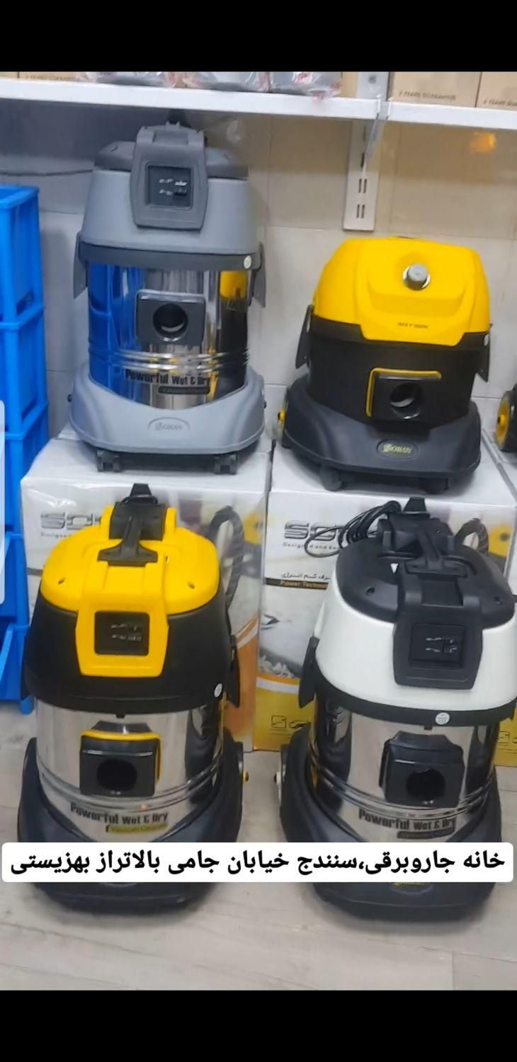 جاوبرقی صنعتی آب و خاک در(خانەجاروبرقی)|جاروبرقی، جارو شارژی، بخارشو|سنندج, |دیوار