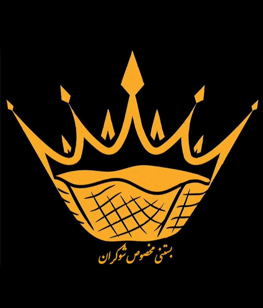 تولید و پخش عمده بستنی سنتی مخصوص|خوردنی و آشامیدنی|اصفهان, خانه اصفهان|دیوار