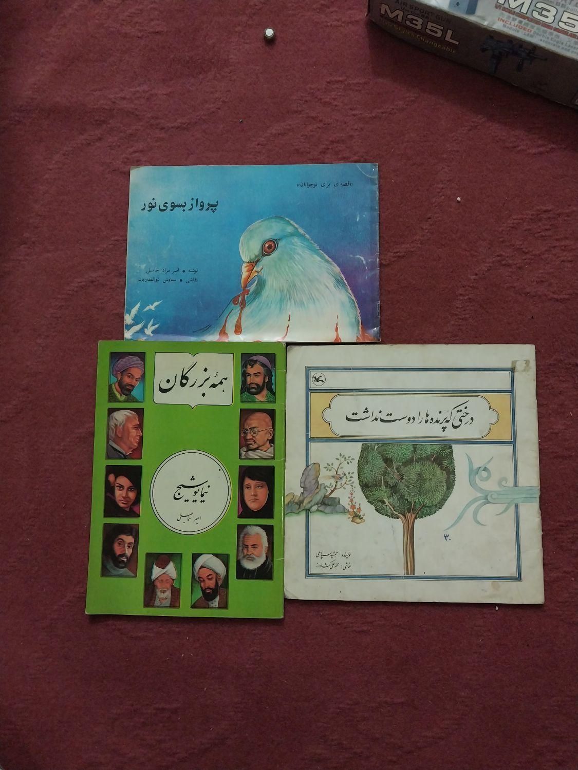 ۳جلدکتاب داستان دهه۷۰ درحدنو|کتاب و مجله ادبی|تهران, فیروزآبادی|دیوار