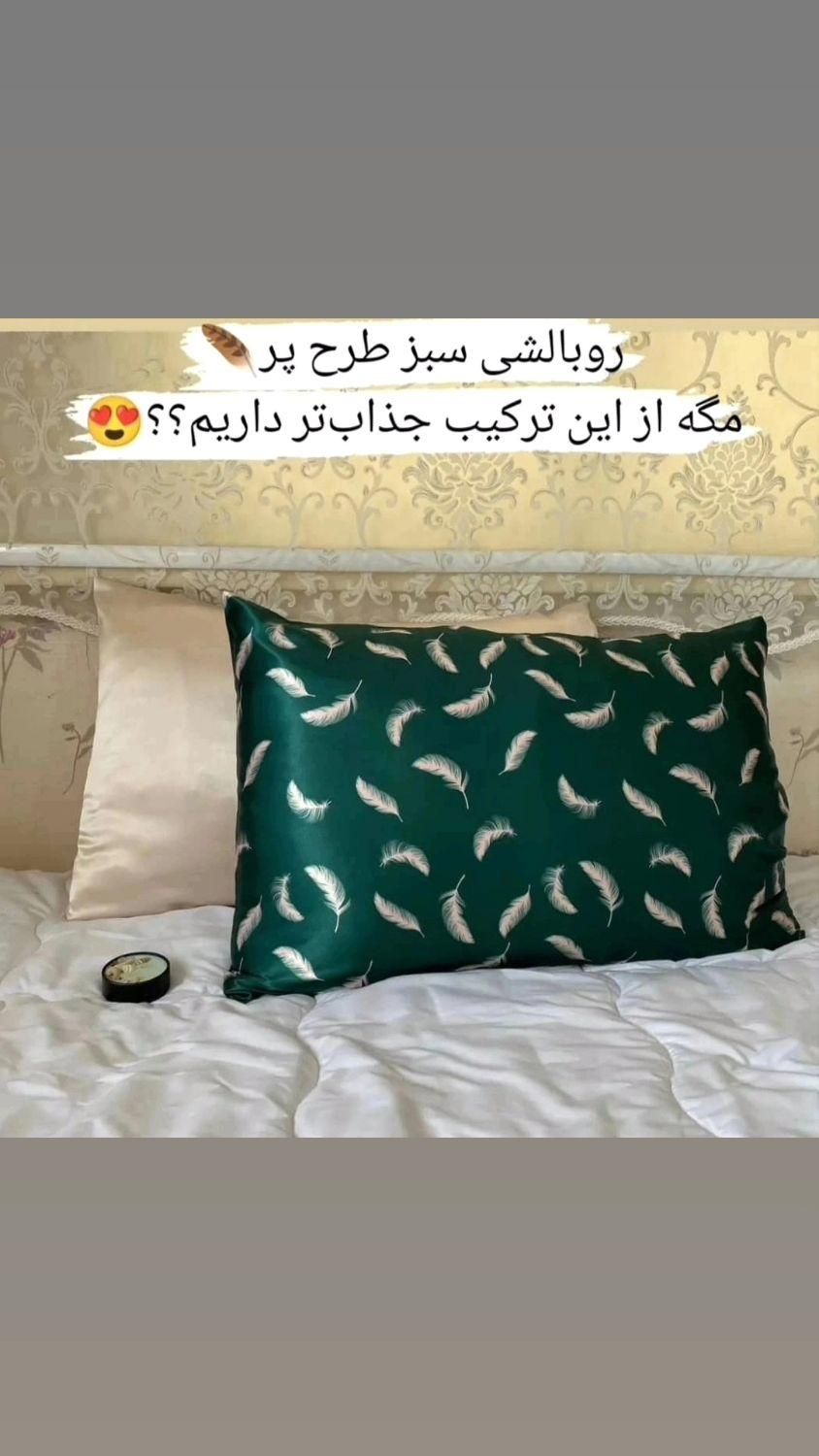 رویه بالش ساتن ابریشمی ویتنامی مناسب برای پوست ومو|سرویس روتختی|تهران, فاطمی|دیوار