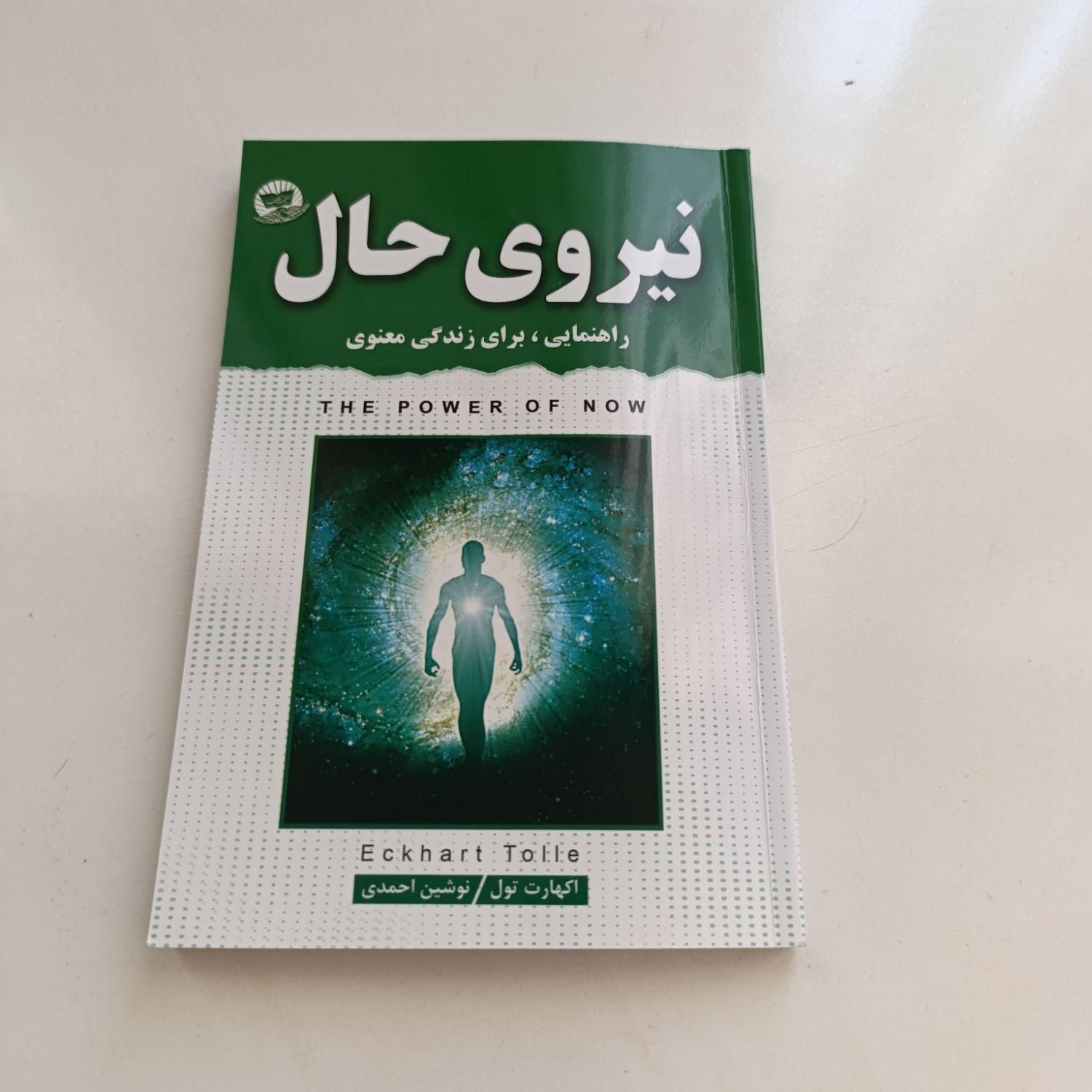 کتاب در حد نو و تمیز|کتاب و مجله آموزشی|اصفهان, عاشق‌آباد|دیوار