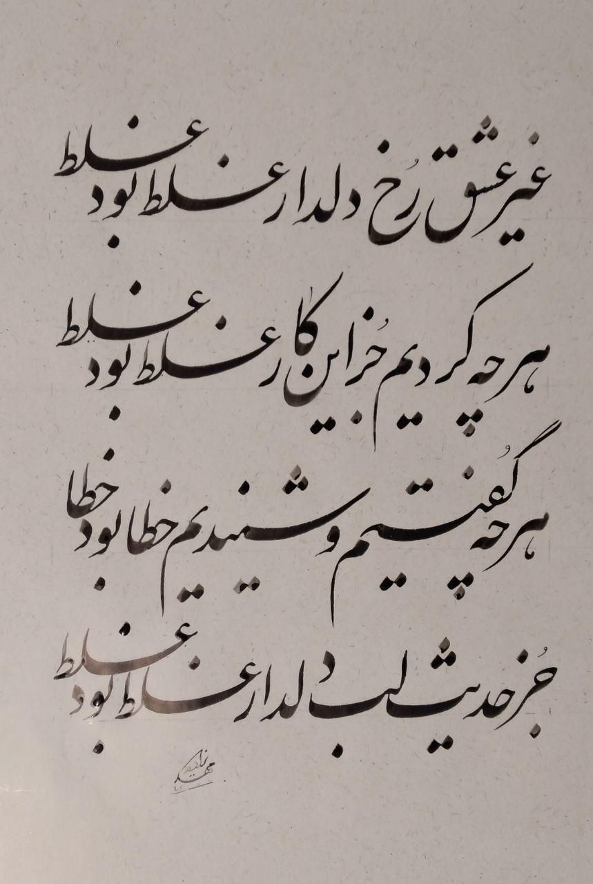 آموزش هنر خوشنویسی (از مبتدی تا پیشرفته)|خدمات آموزشی|تهران, تهرانپارس غربی|دیوار