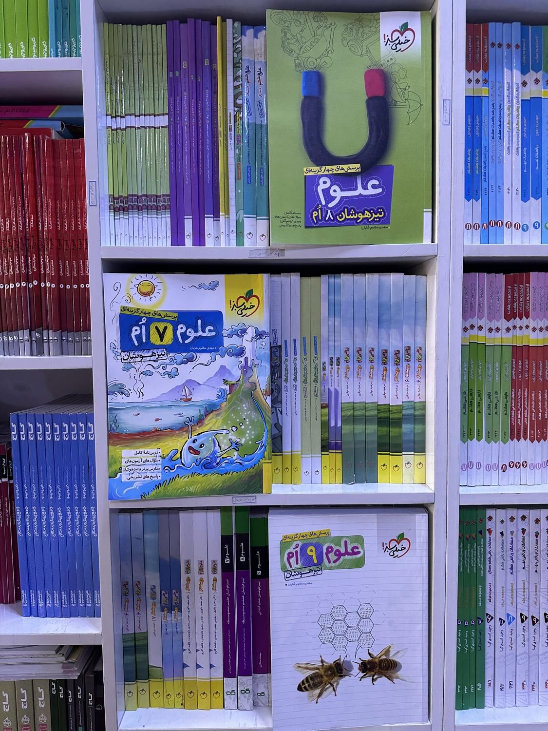 کتاب علوم تیزهوشان خیلی سبز ششم هفتم هشتم نهم|کتاب و مجله آموزشی|مشهد, فرهنگ|دیوار