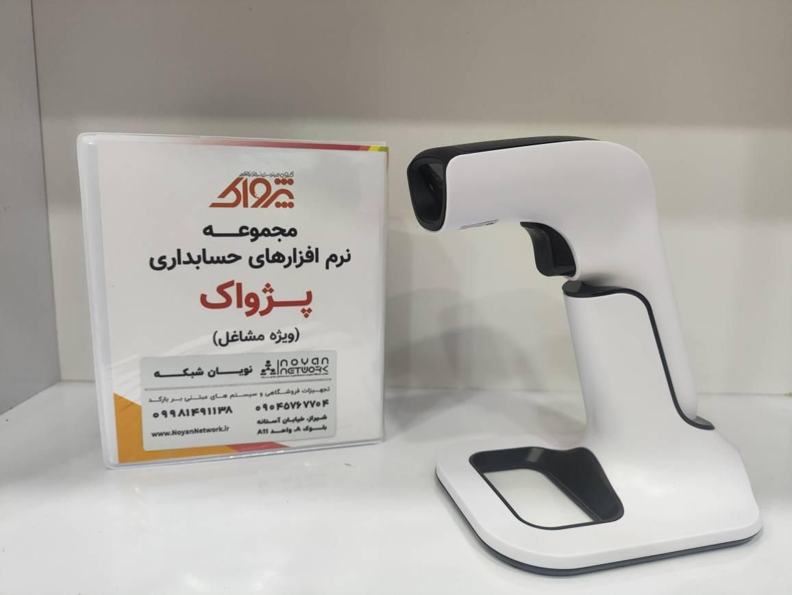 فروش و پشتیبانی نرم افزار حسابداری پرنس و زعفران|قطعات و لوازم جانبی رایانه|شیراز, شاهچراغ|دیوار